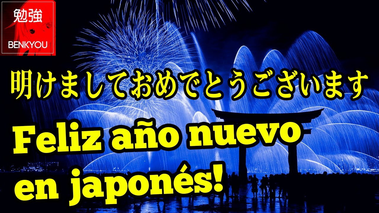 feliz ano nuevo en japones